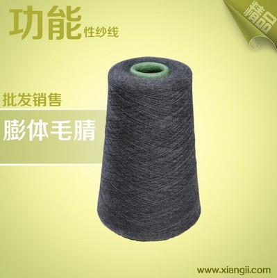 【有售秋冬毛腈混紡,晴毛膨體紗,膨松柔軟】價格,廠家,圖片,其他紗線,上海湘伊實(shí)業(yè)-