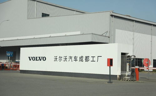 探索沃爾沃工廠, 嘗嘗 最貴的 成都特產(chǎn)