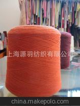 【供應(yīng)優(yōu)質(zhì)針織毛衫48支雙三七毛腈紗線-上海源羽紡織】價(jià)格,廠家,圖片,混紡、混纖紗線,上海源羽紡織-