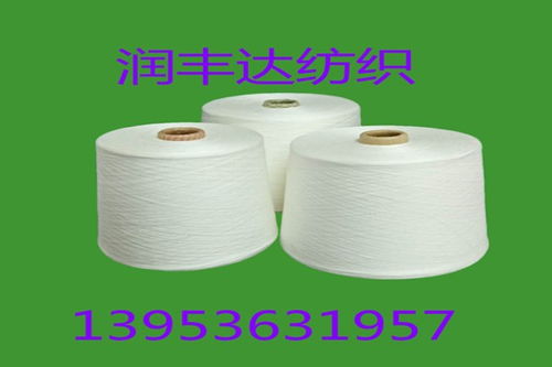 句容艾草莫代爾混紡紗50s60s質優價廉