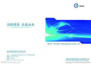 潤德櫻海網(wǎng)絡(luò)科技 - 賦能未來數(shù)字新時(shí)代