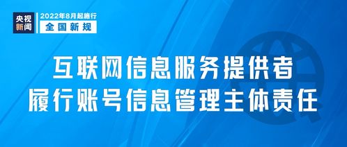 互聯(lián)網(wǎng)信息服務(wù)新規(guī)明日實施，將如何影響你我生活